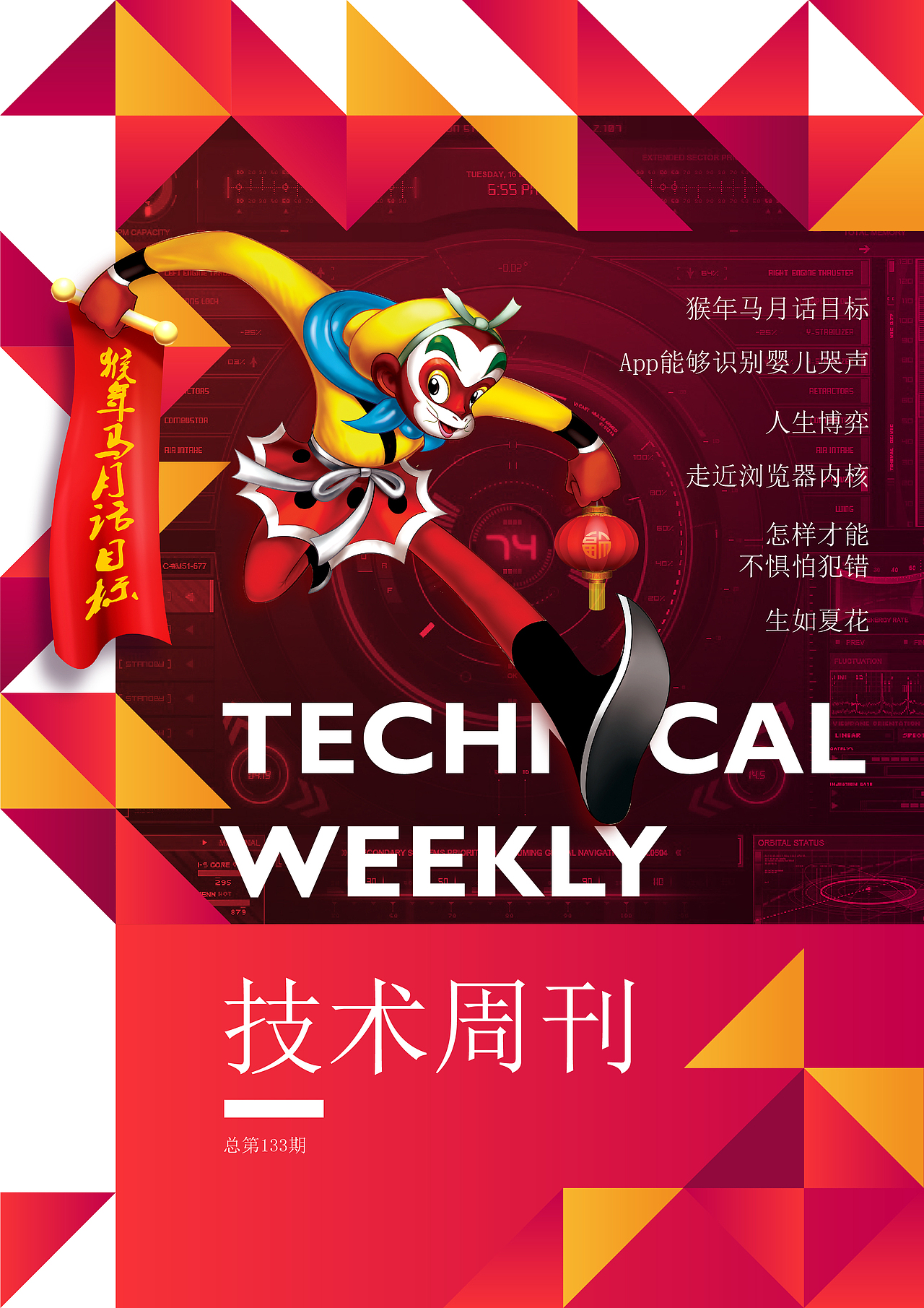 企业周刊（图ZNDE2MTIzNDg=） - 书籍/画册 - 站酷设计师JW59原创素材 - 站酷ZCOOL