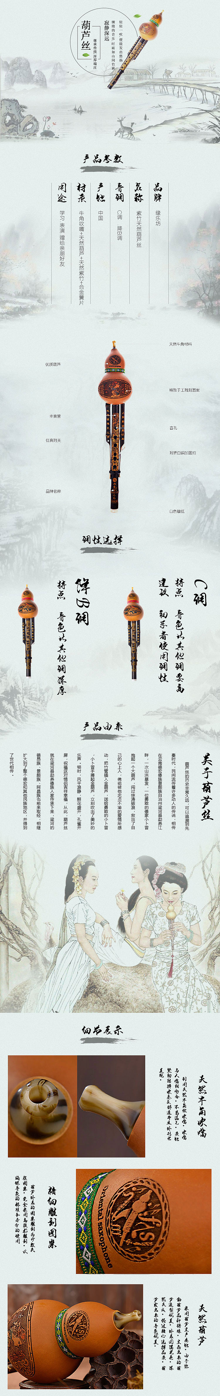 乐器详情（图ZODAxNDk4ODA=） - 其他工业/产品 - 站酷设计师smliy原创素材 - 站酷ZCOOL