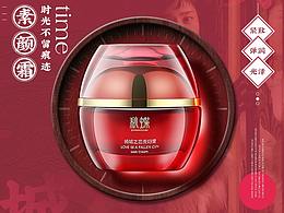 化妆品   复古插画