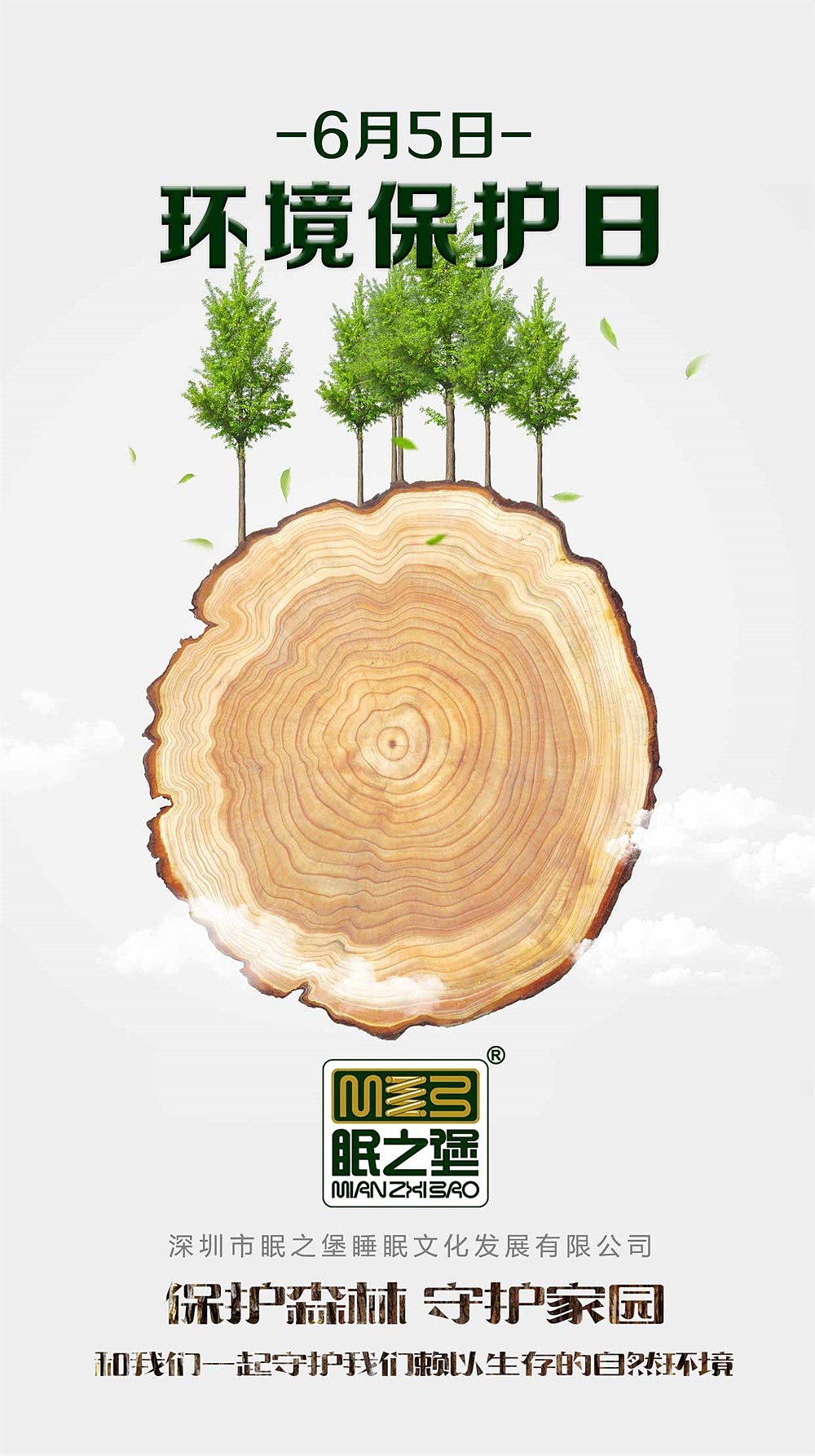 节假日微信朋友圈推广（图ZMTU2NTQxNjI0） - 海报 - 站酷设计师淘跑的小猪原创素材 - 站酷ZCOOL