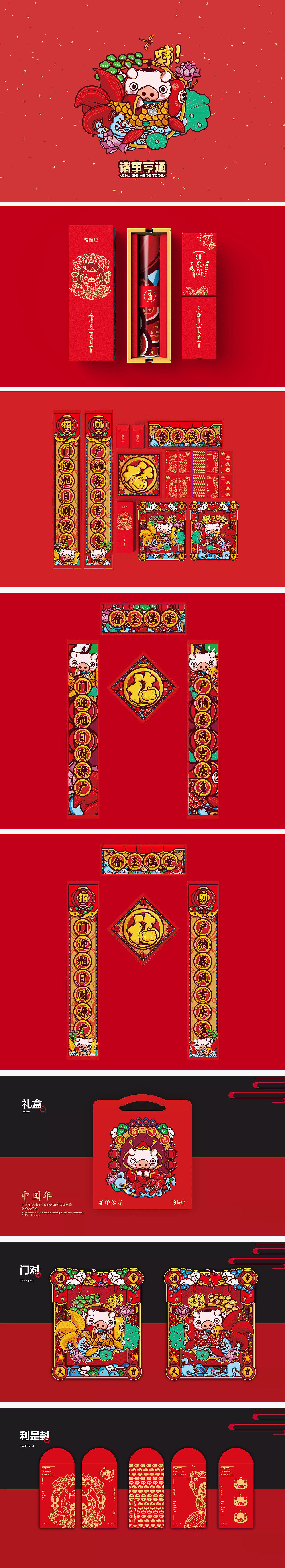 Q版猪年春节套装（图ZMTcxMzM3MTMy） - 图案 - 站酷设计师零sir原创素材 - 站酷ZCOOL