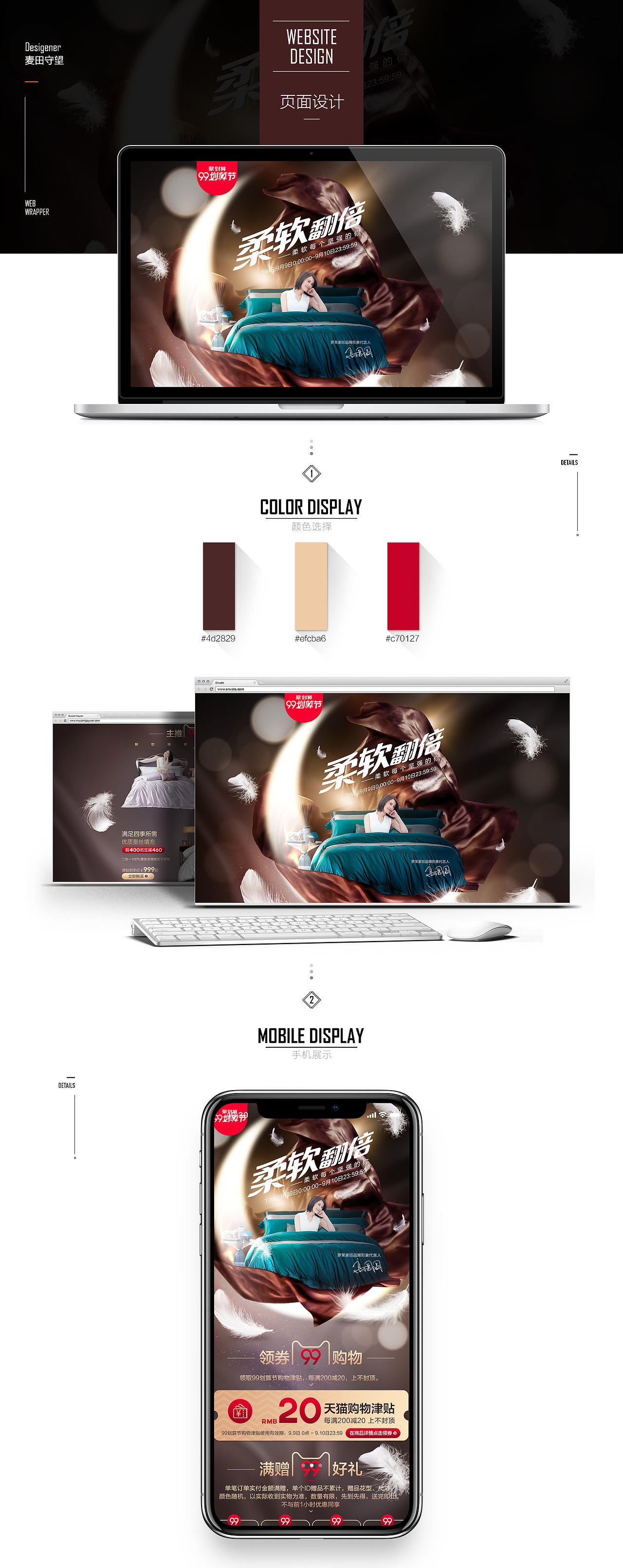 99划算节-柔软翻倍（图ZMTc3NjQ4Mzg4） - 电商 - 站酷设计师麦田守望k原创素材 - 站酷ZCOOL