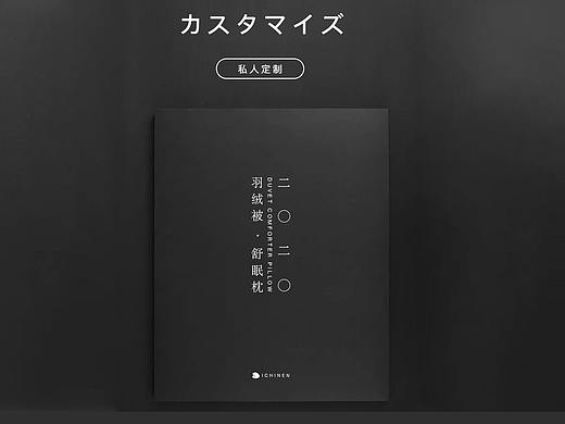 ichinen官网（个人主页-ZNDcyMjQxMTI=） - 企业官网 - 站酷设计师花町畔胜负师原创素材 - 站酷ZCOOL