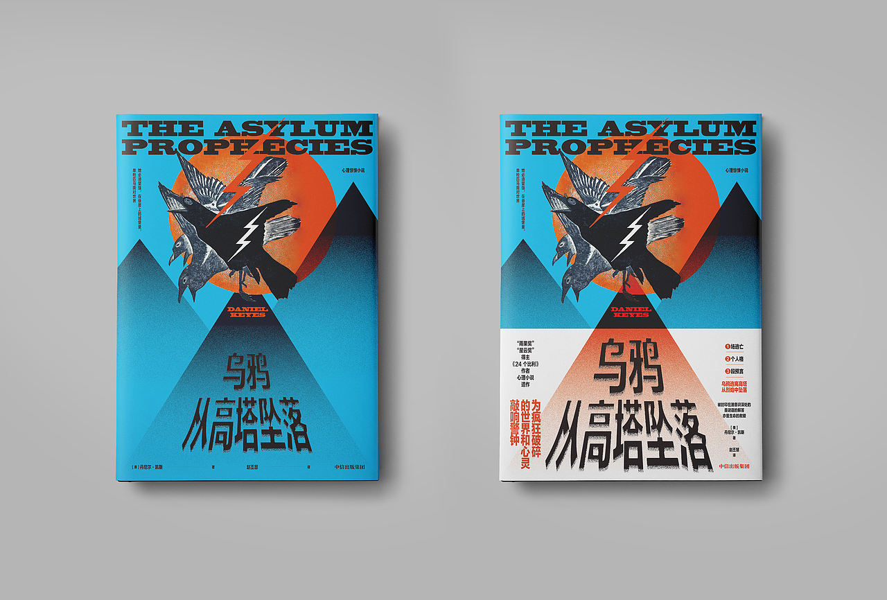 Aoi图书装帧设计19（图ZMjQzODgxMzE2） - 书籍/画册 - 站酷设计师aoi___原创素材 - 站酷ZCOOL