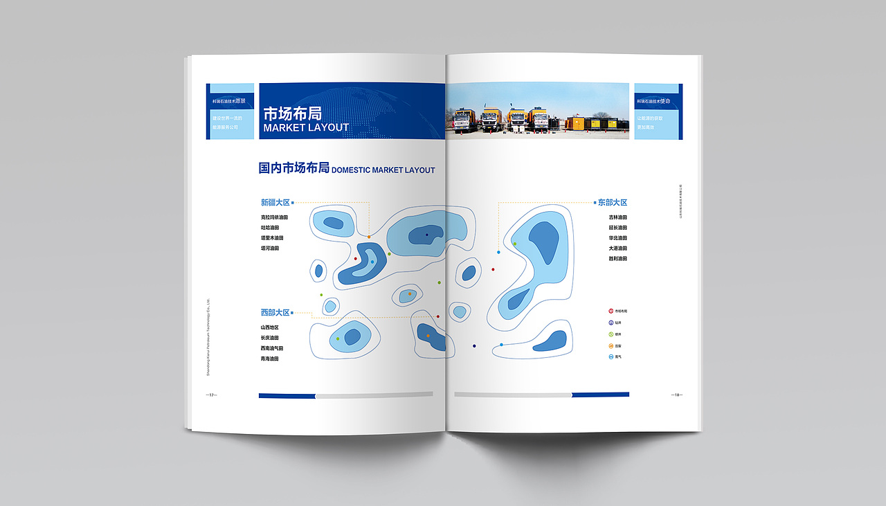 蓝色原创画册（石油石化行业）（图ZMjY3MTI5MDM2） - 书籍/画册 - 站酷设计师東沐水原创素材 - 站酷ZCOOL