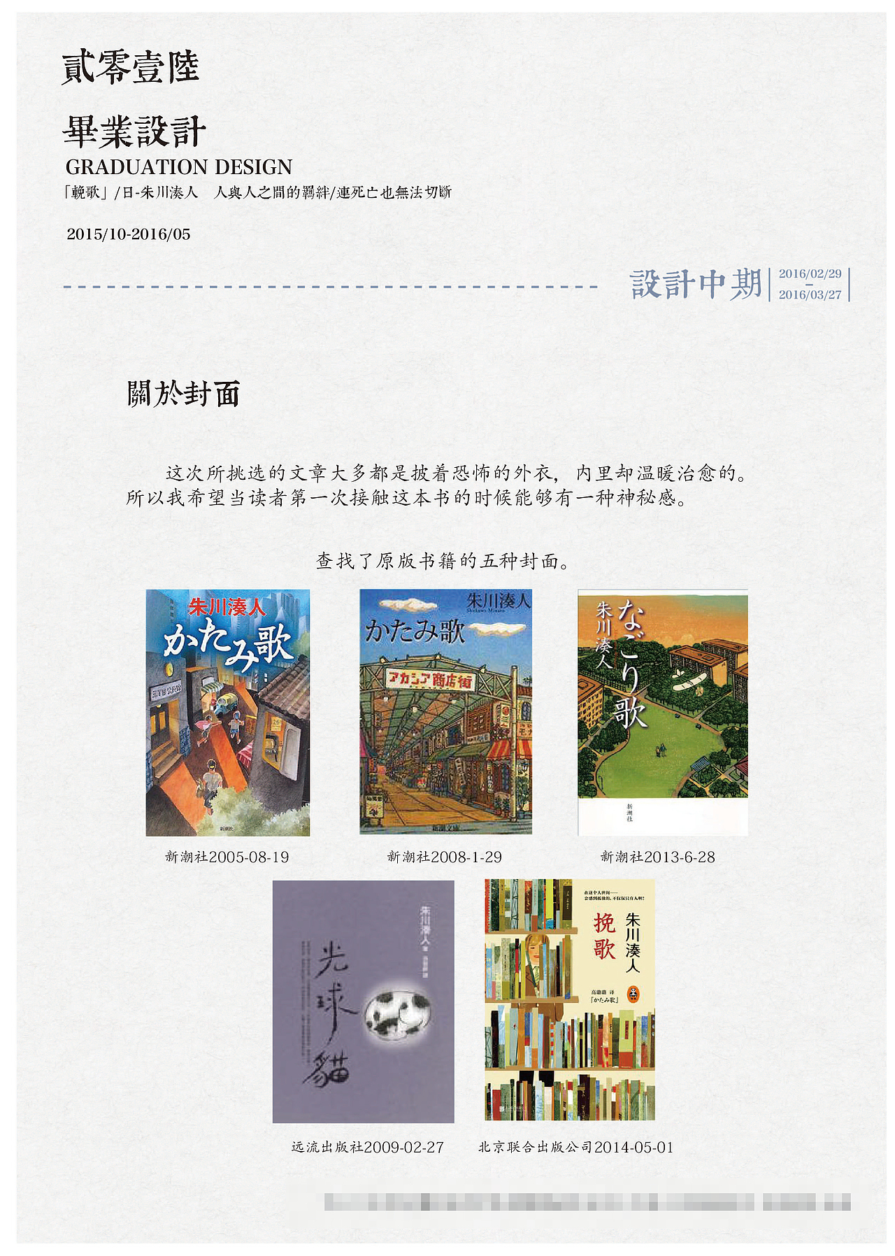 书籍（图ZOTQzOTg2MjQ=） - 书籍/画册 - 站酷设计师半田清舟原创素材 - 站酷ZCOOL