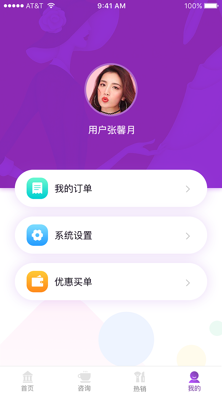 【APP】安徽韩美容（图ZMTI0NDE0NzYw） - APP界面 - 站酷设计师LeungHo原创素材 - 站酷ZCOOL