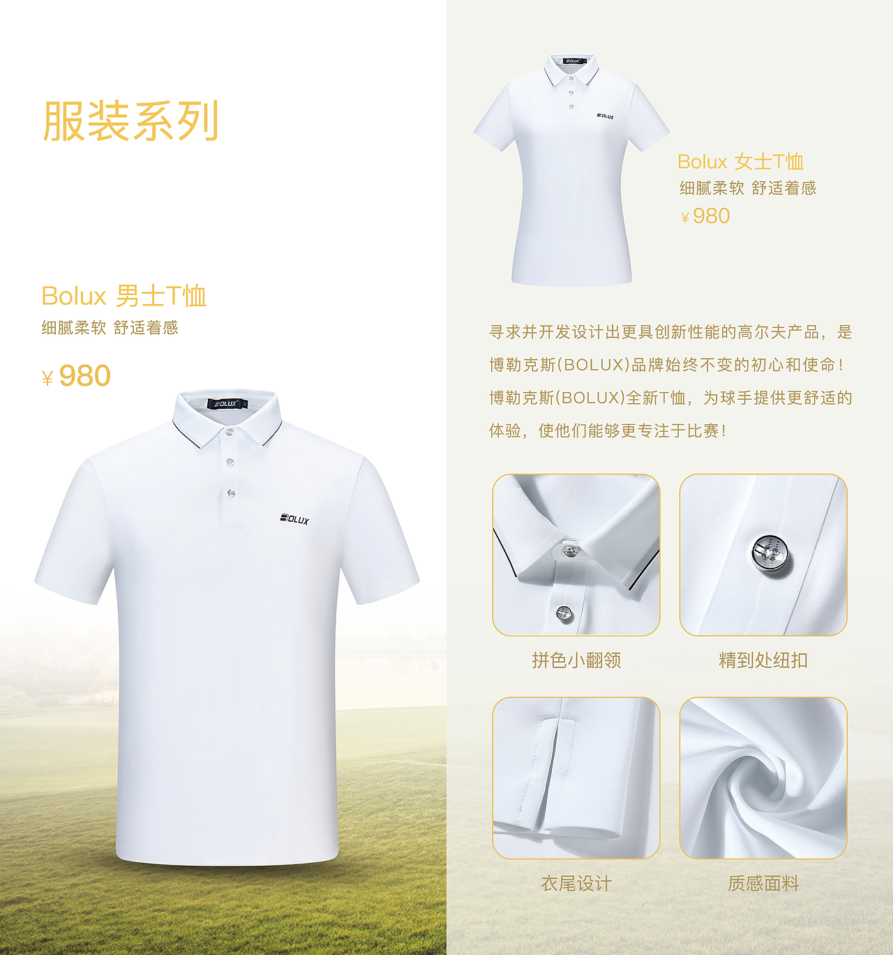 BOLUX 博勒克斯 2021年新款产品图册