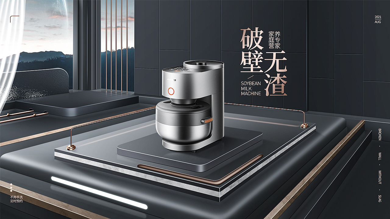 写实空间电商合成海报赏析（图ZMjcwMzAxNTY0） - 电商 - 站酷设计师俊杰ya原创素材 - 站酷ZCOOL