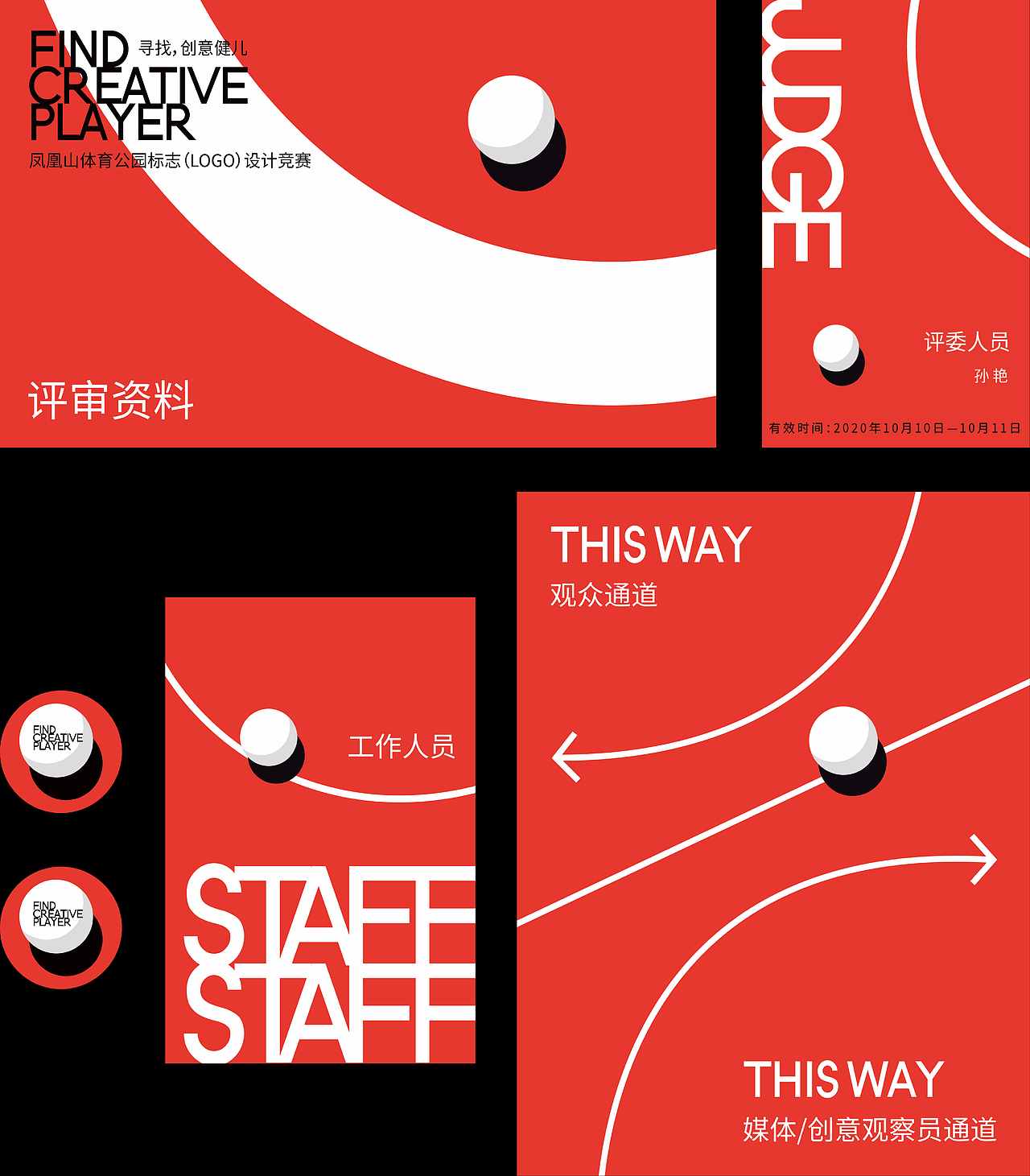 成都鳳凰山體育公園標誌（LOGO）設計競賽（图ZMjgxMzIxNzA4） - Logo - 站酷设计师ZSDesignCenter原创素材 - 站酷ZCOOL