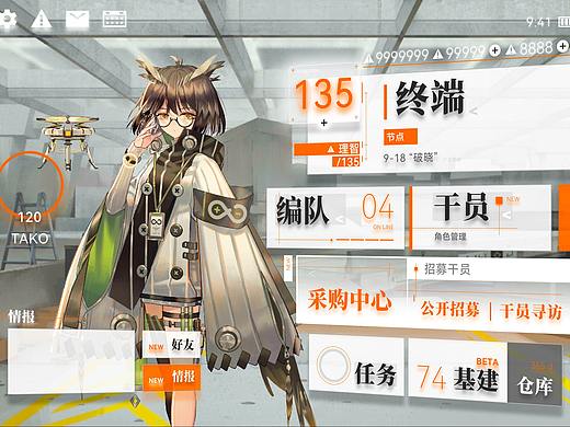 【明日方舟】游戏UI设计练习 莱茵生命主题