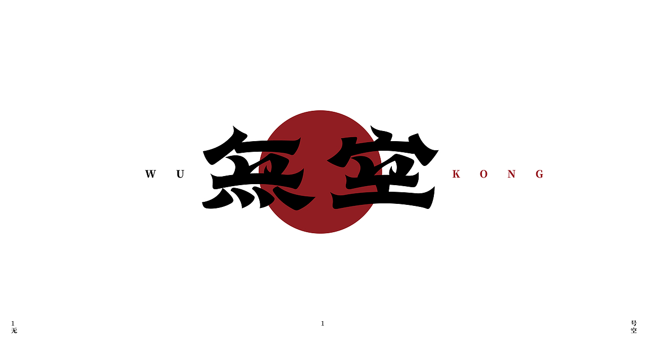 2022年第一波字集（图ZMjg5NjM0ODI0） - 字体/字形 - 站酷设计师妤一原创素材 - 站酷ZCOOL