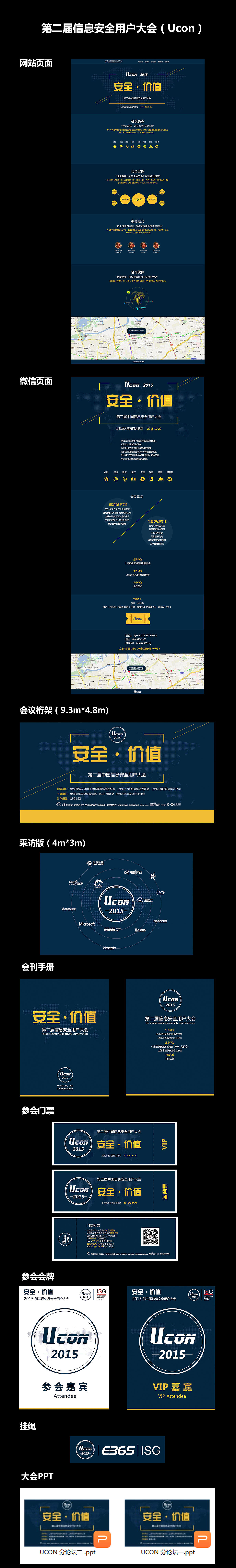 2015下半年会议设计（图ZNDE4ODE3MjA=） - 品牌 - 站酷设计师Junior_Robbie原创素材 - 站酷ZCOOL