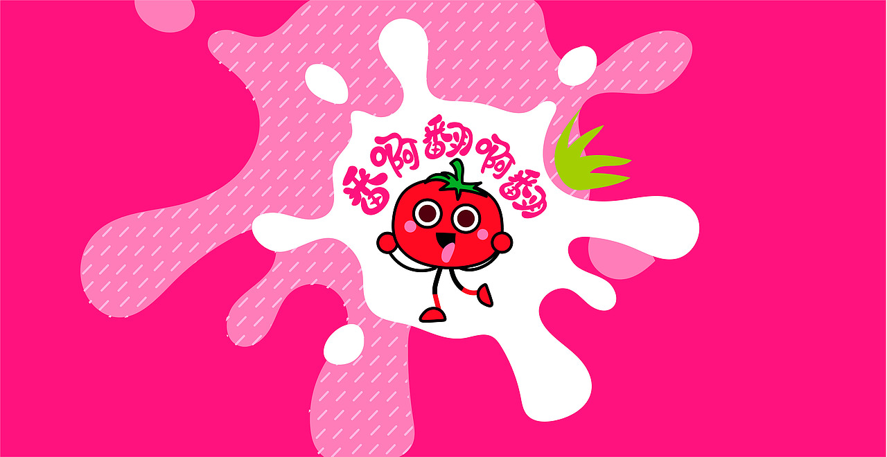 番番 吉祥物 系列节目