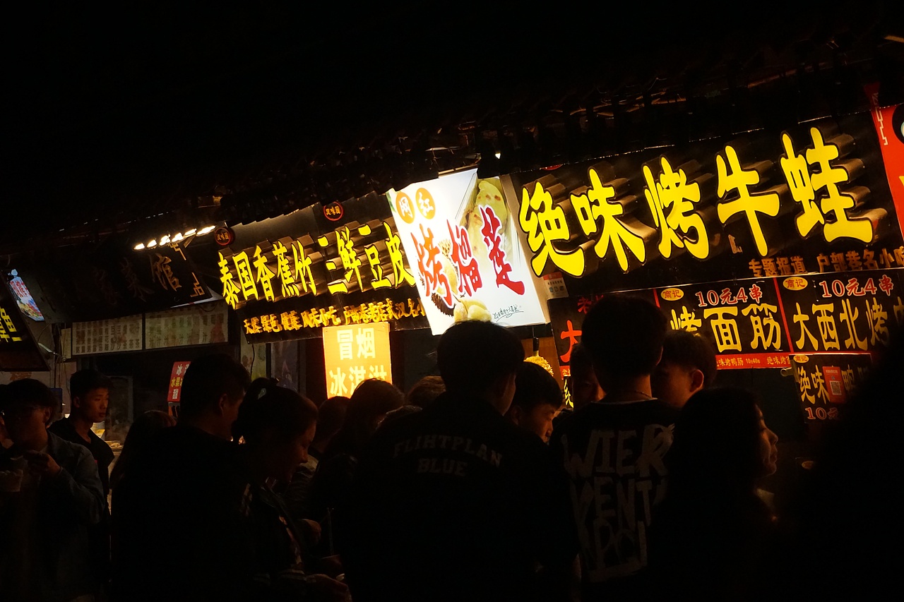 武汉户部巷夜拍（图ZMTUzNDk4Mzgw） - 人文/纪实摄影 - 站酷设计师咕咕东摄影原创素材 - 站酷ZCOOL