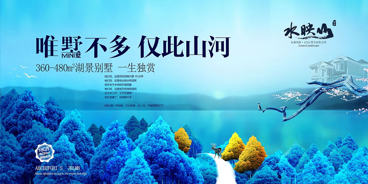 房地产（图ZMTYwNzE4Njg4） - 海报 - 站酷设计师zxq359715187原创素材 - 站酷ZCOOL
