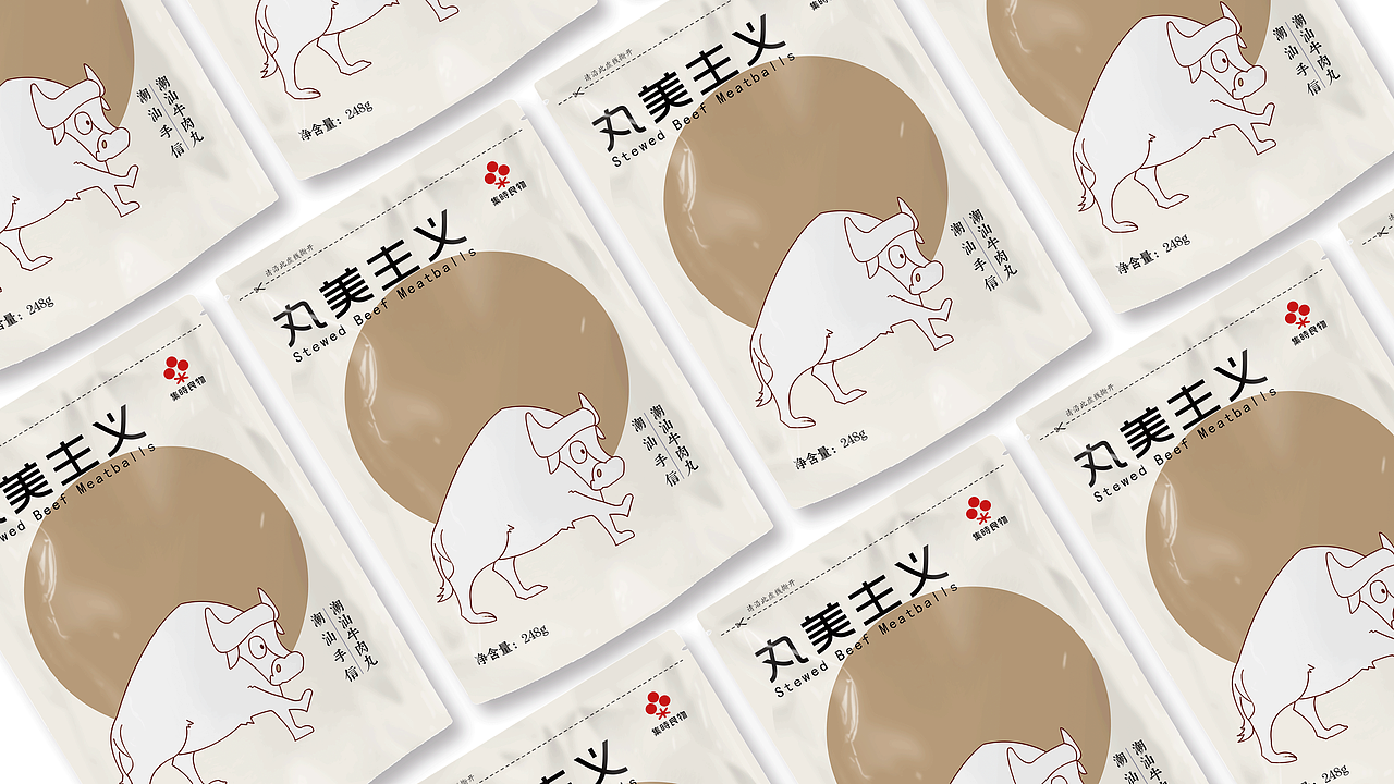 潮汕之《潮汕牛肉丸》（图ZMTY5MTA3NTgw） - 包装 - 站酷设计师RACHEL金桔柠萌原创素材 - 站酷ZCOOL