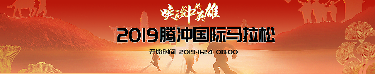 跑步官网banner图（图ZMTgzNzQ3MTY0） - 运营设计 - 站酷设计师咕咕小土豆原创素材 - 站酷ZCOOL