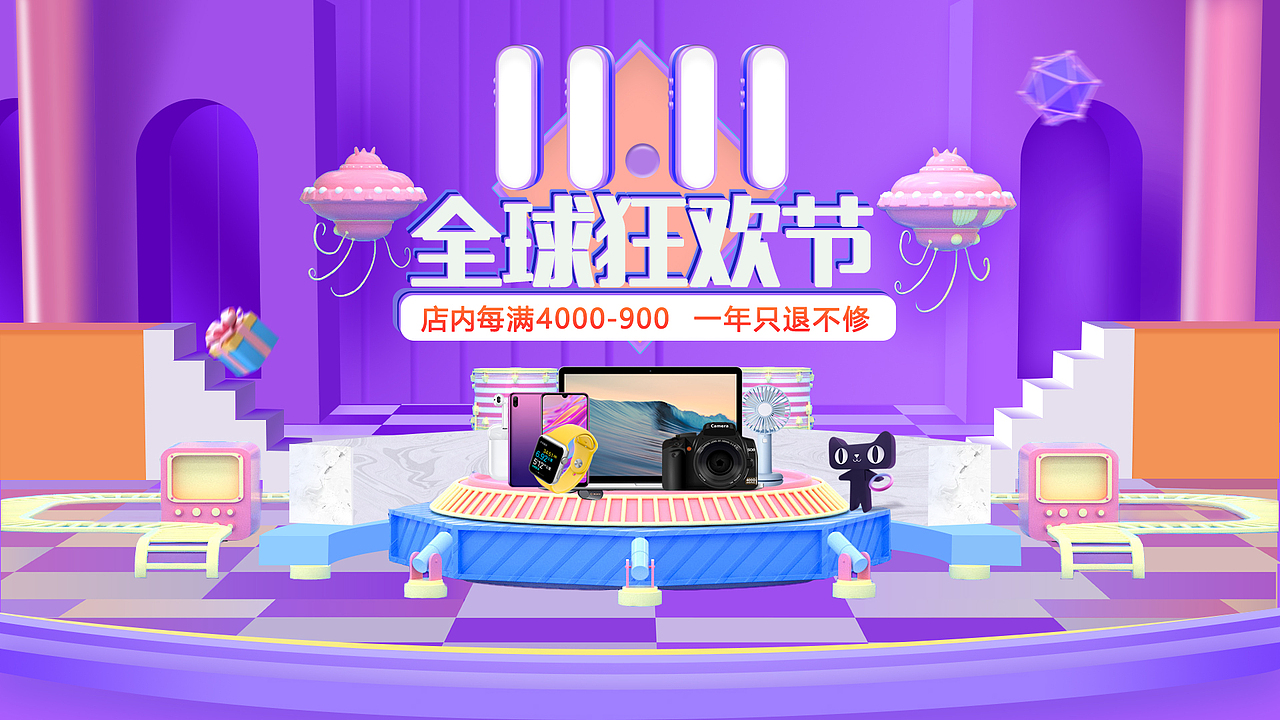 雙十一（圖ZMTg1MjE0MDA0） - 電商 - 站酷設計師菜根花寶貝原創(chuàng)素材 - 站酷ZCOOL