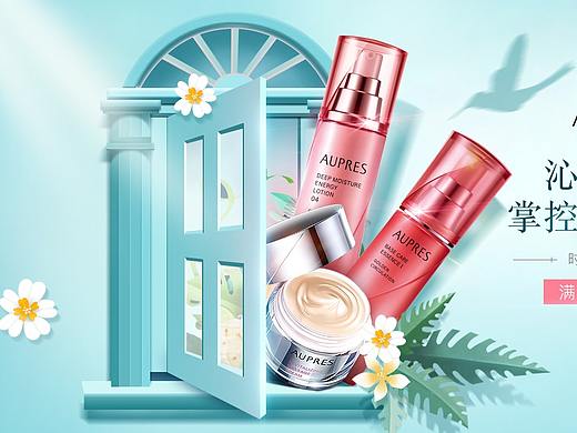 欧珀莱夏至页面