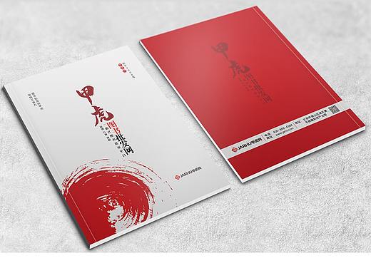 企业画册