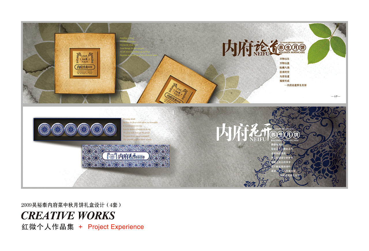 吴裕泰—包装设计—曾经与它共同成长的岁月