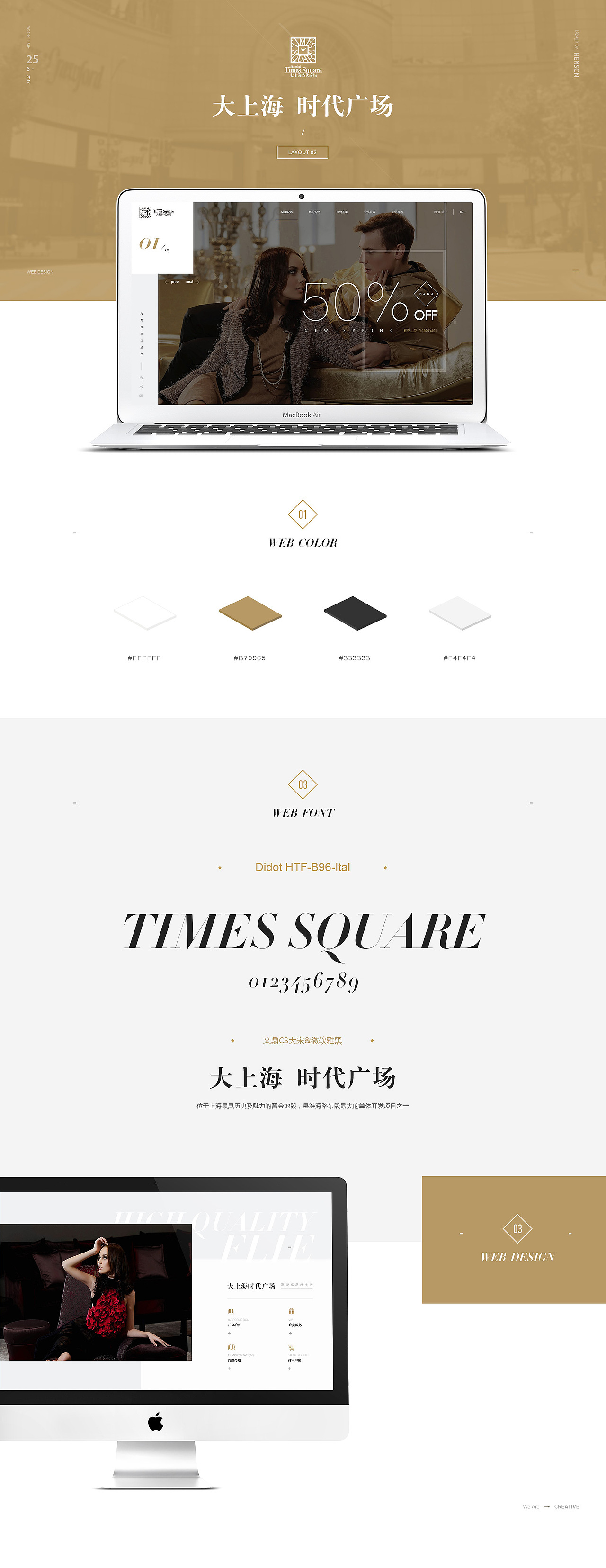 Shanghai Times Square大上海时代广场官网设提案！（图ZODM0NDQyNDA=） - 企业官网 - 站酷设计师重新作人原创素材 - 站酷ZCOOL