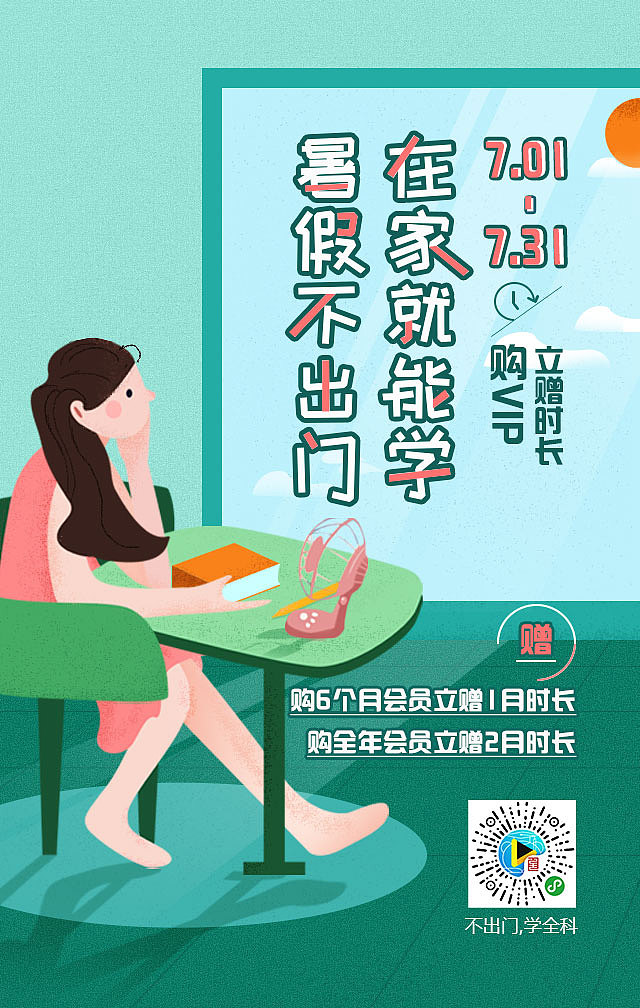 插画海报设计