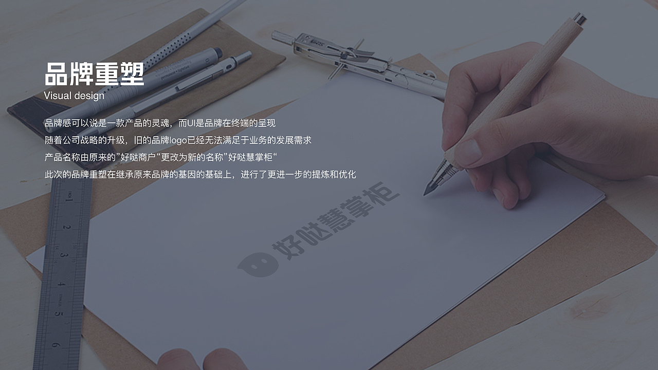 好哒慧掌柜APP设计(图ZMTgwNTEwMDY0) - APP界面 - 站酷设计师小贱剑原创素材 - 站酷ZCOOL