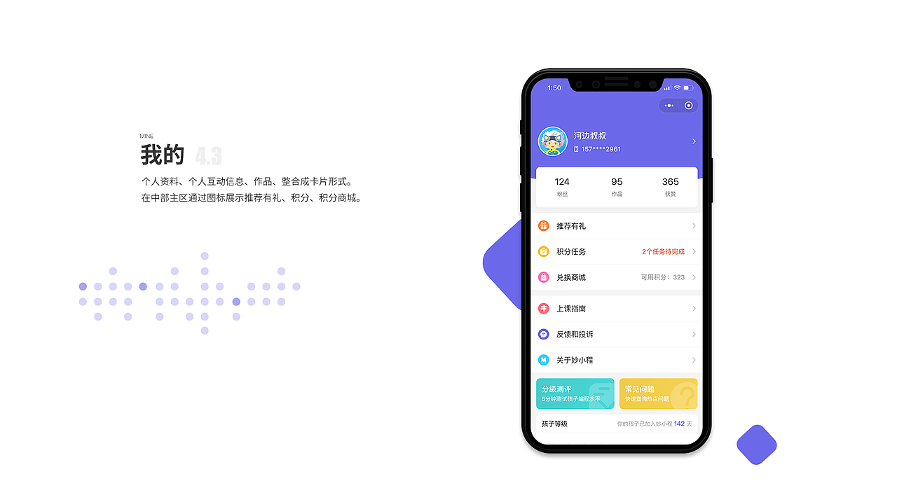 妙小程（图ZMTkxNjAxNjQw） - APP界面 - 站酷设计师vanartis原创素材 - 站酷ZCOOL