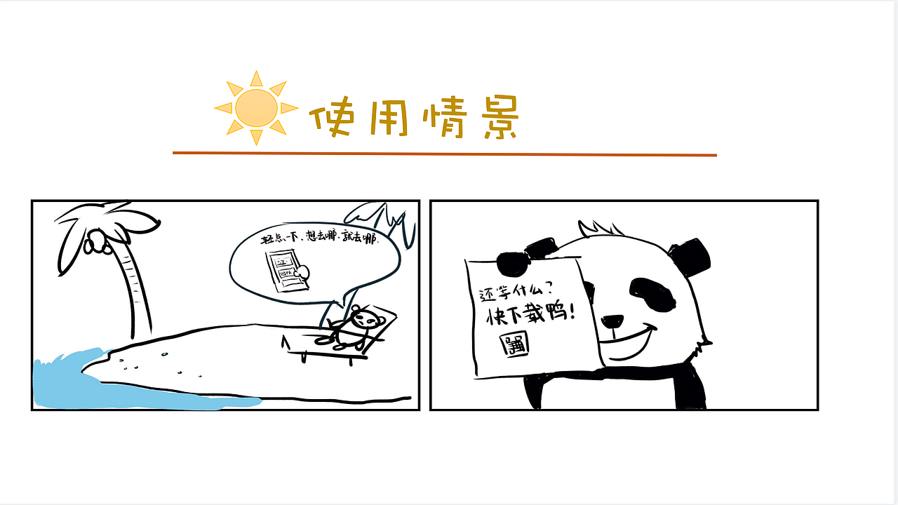 APP设计--旅孩子（图ZMjQ4MzExMDQw） - APP界面 - 站酷设计师北仓原创素材 - 站酷ZCOOL