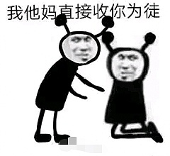 沙雕表情包