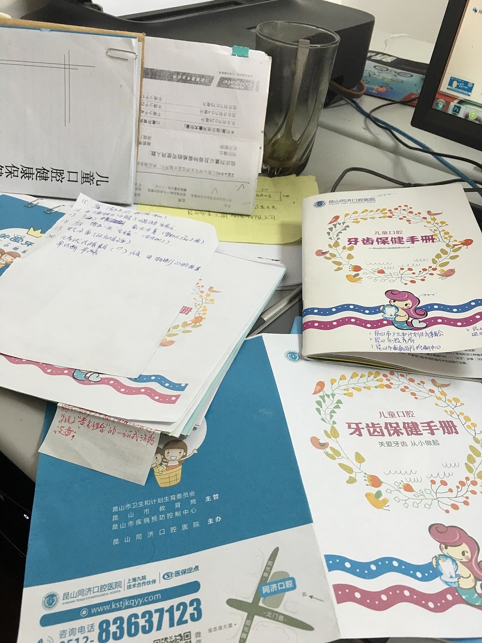 最近做的儿牙手册