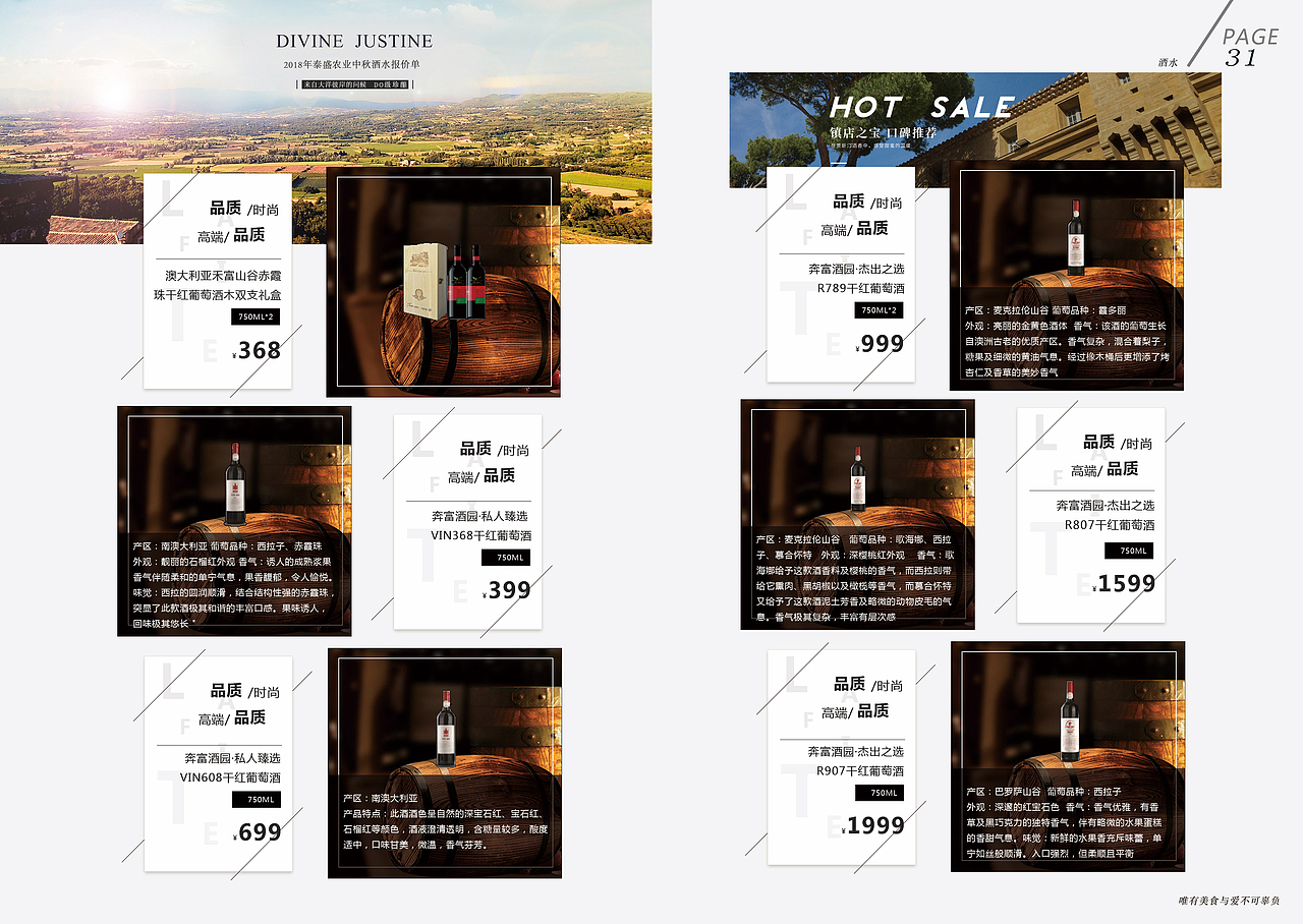 泰盛农业食品报价单（图ZMTI2MzA2MTY0） - 书籍/画册 - 站酷设计师向暖18原创素材 - 站酷ZCOOL