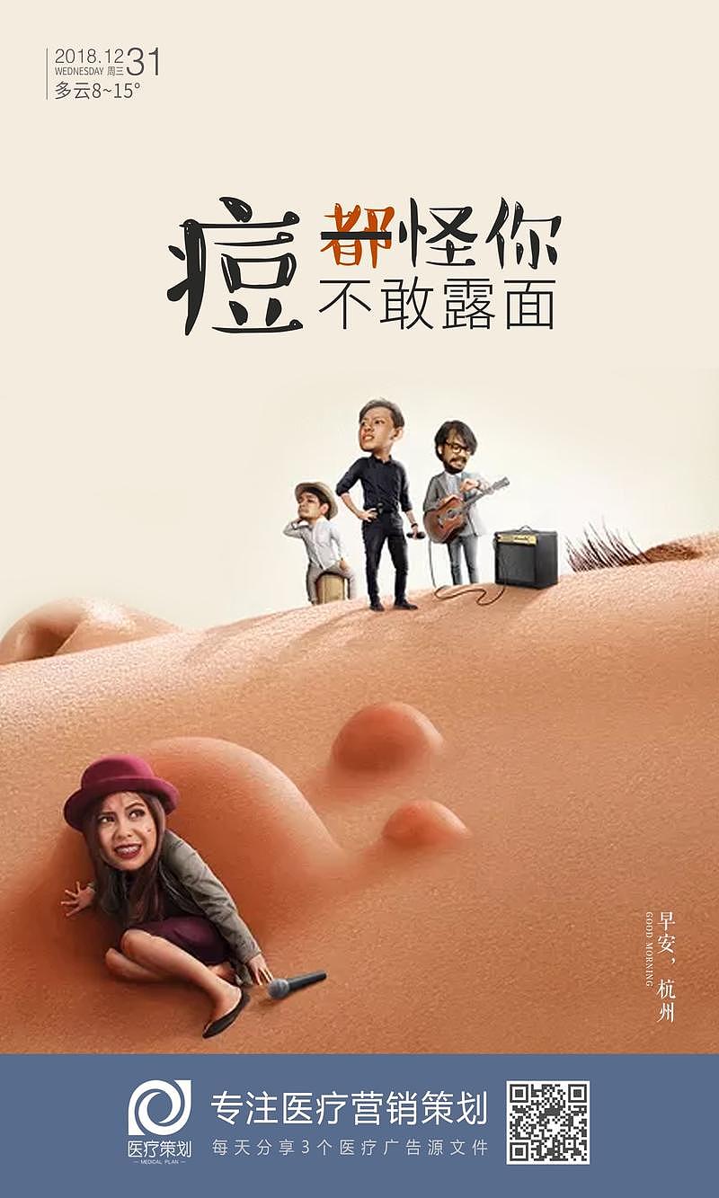 医美微信图14（图ZMTMzMTA5ODg0） - 海报 - 站酷设计师医疗策划原创素材 - 站酷ZCOOL