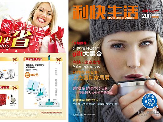 杂志-利快生活第九期（个人主页-ZMzIyMDIzMDA=） - 书籍/画册 - 站酷设计师荒野大漠原创素材 - 站酷ZCOOL