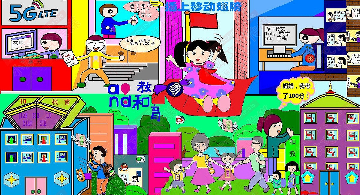 和教育电脑绘画（图ZMjM1OTMzNjc2） - 艺术插画 - 站酷设计师sucaionline原创素材 - 站酷ZCOOL