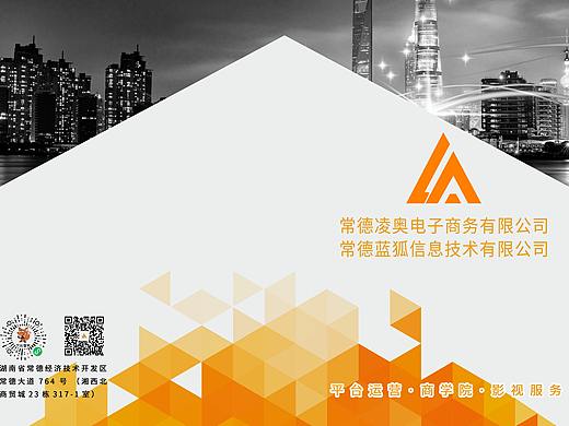 企业画册报价表
