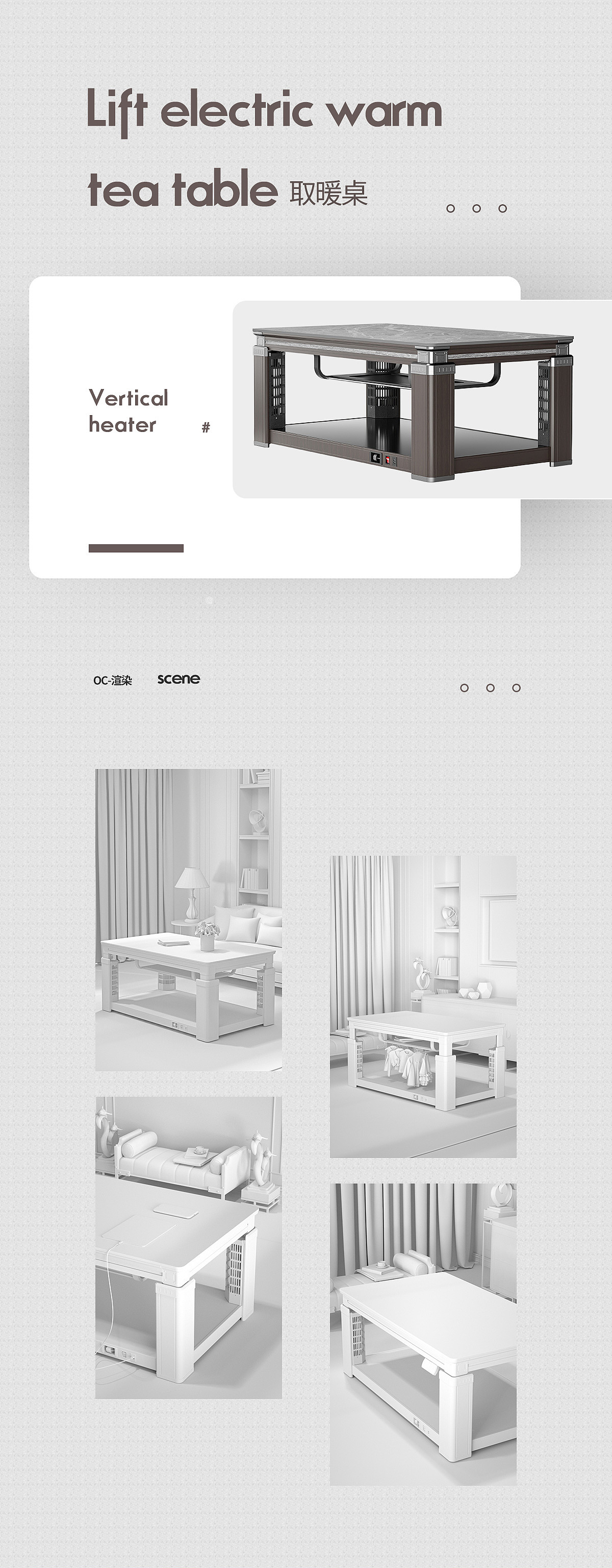 取暖桌 x 3 详情（图ZMjc3OTE0NDIw） - 电商 - 站酷设计师东紫KG原创素材 - 站酷ZCOOL
