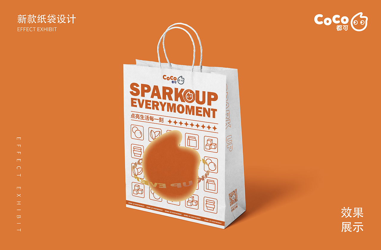 2022年coco都可新版纸袋设计|平面|包装|芒果不朚 - 原创作品 - 站酷