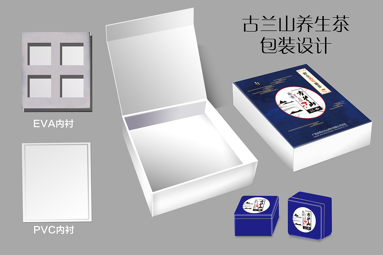 古兰山茶叶包装设计（图ZMTAxOTM4OTA4） - 包装 - 站酷设计师hzzmiffy原创素材 - 站酷ZCOOL