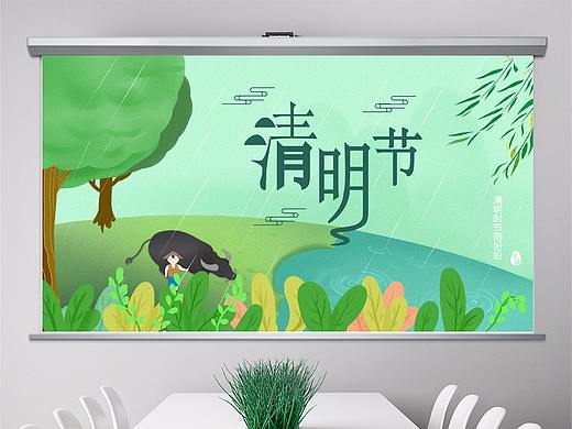 传统节日清明节学生课件PPT