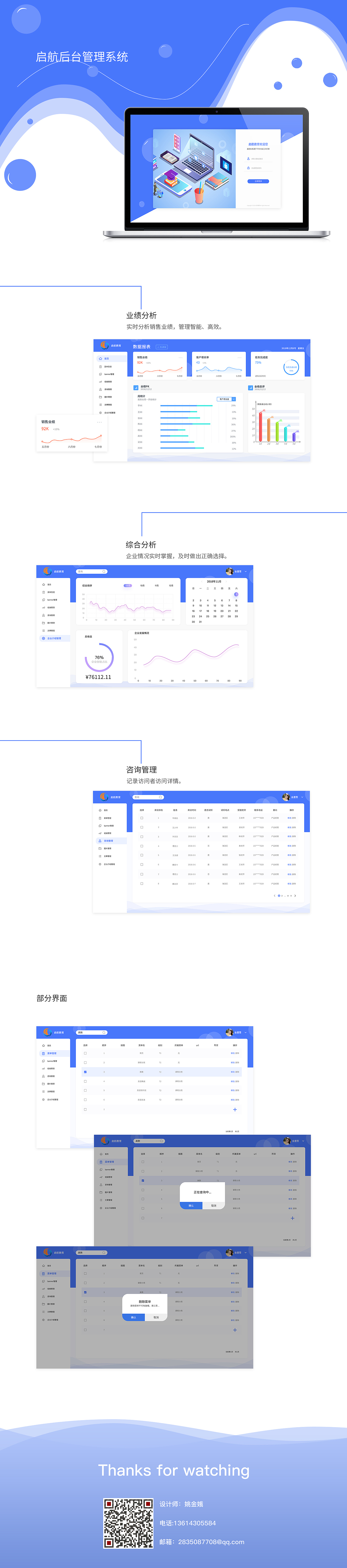 后台界面设计（图ZMTU0NjE3NDYw） - 其他网页 - 站酷设计师Z29691820原创素材 - 站酷ZCOOL