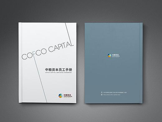 中粮资本员工手册和画册