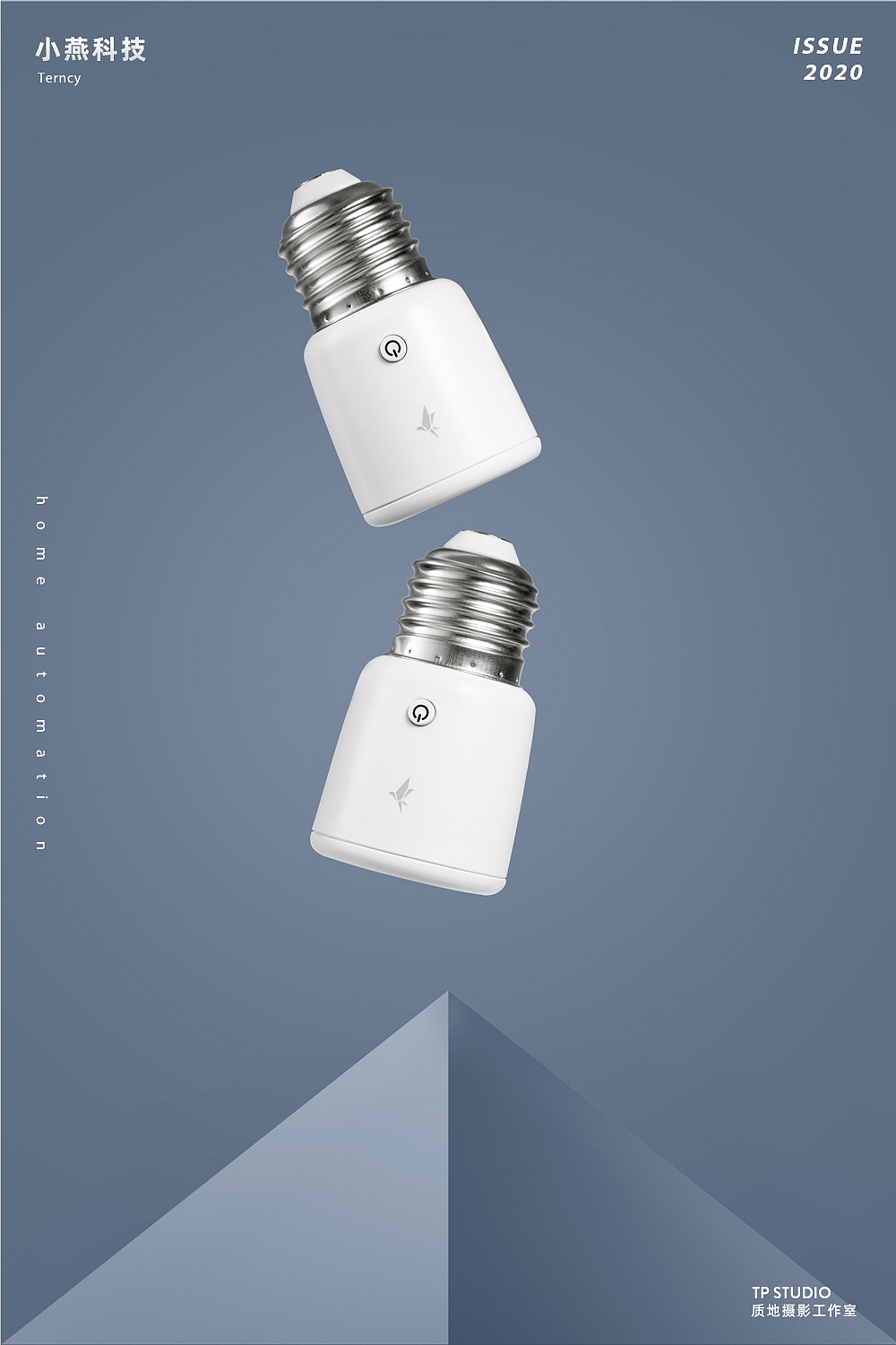 开关面板产品摄影 I 小燕科技 x TPstudio摄影