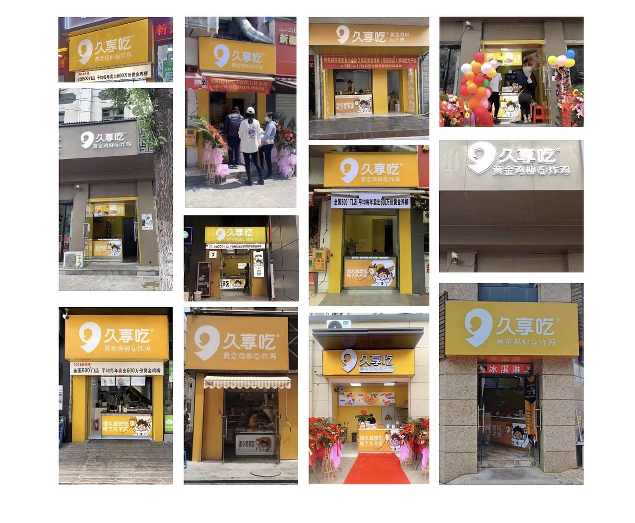 品牌设计 | 久享吃黄金鸡柳(图ZMjcxODQ4MTgw) - 品牌 - 站酷设计师汤姆马克TOMMARK原创素材 - 站酷ZCOOL