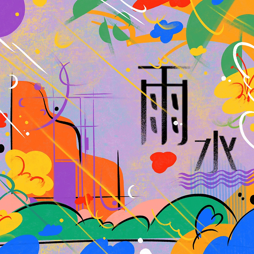 二十四节气-上（图ZMzU1MDE2MjIw） - 儿童插画 - 站酷设计师阿秋秋秋qqq原创素材 - 站酷ZCOOL