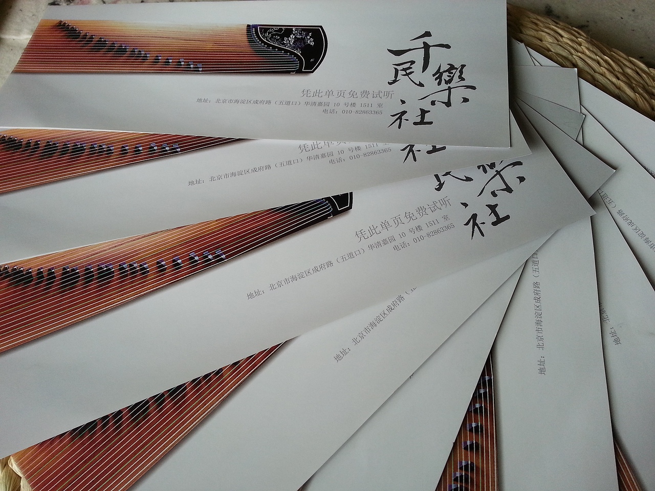 千民乐社－招生简章&个性书签（图ZMTY4NzI3MzY=） - 宣传物料 - 站酷设计师正闻原创素材 - 站酷ZCOOL