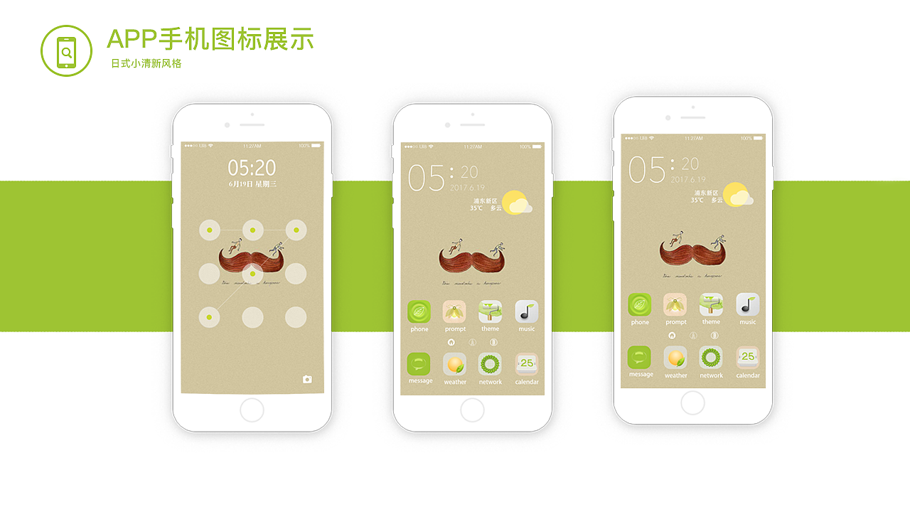 UI简历及作品集（图ZOTE4MDM3MTI=） - 其他UI - 站酷设计师莫妮卡MM原创素材 - 站酷ZCOOL