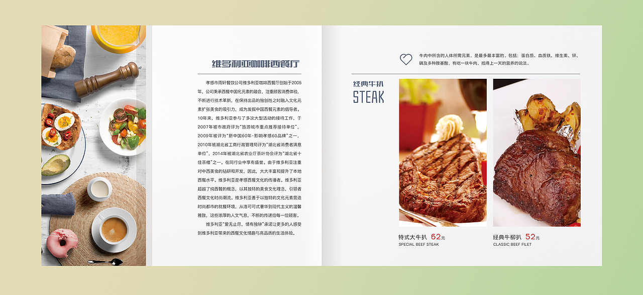 维多利亚横版菜谱设计（图ZOTgyOTU5MTI=） - 宣传物料 - 站酷设计师ChIng_Design原创素材 - 站酷ZCOOL